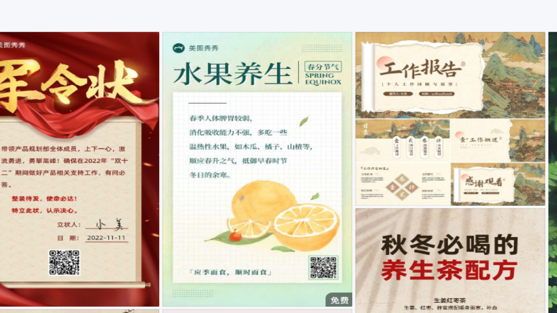 金融海报智能排版