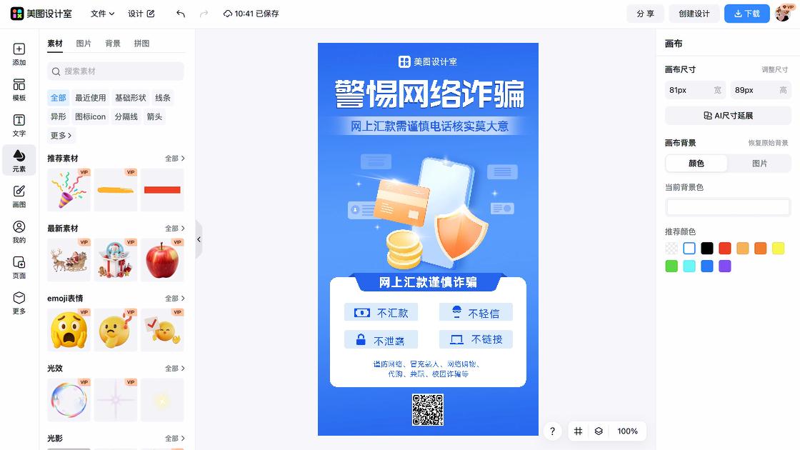 兼职创意设计