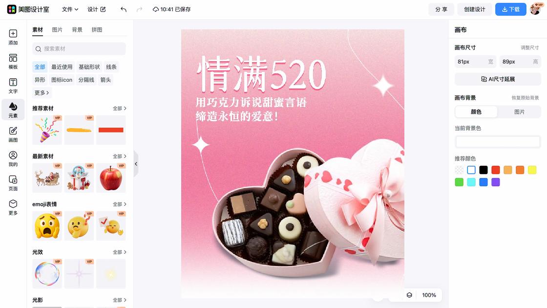 添加剂