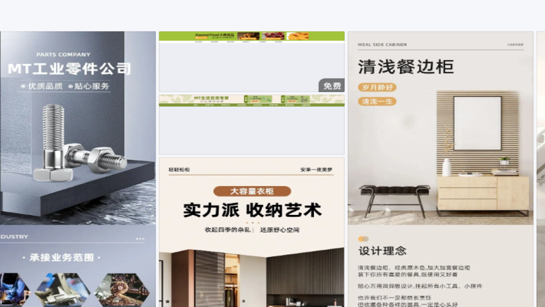 套餐产品图排版