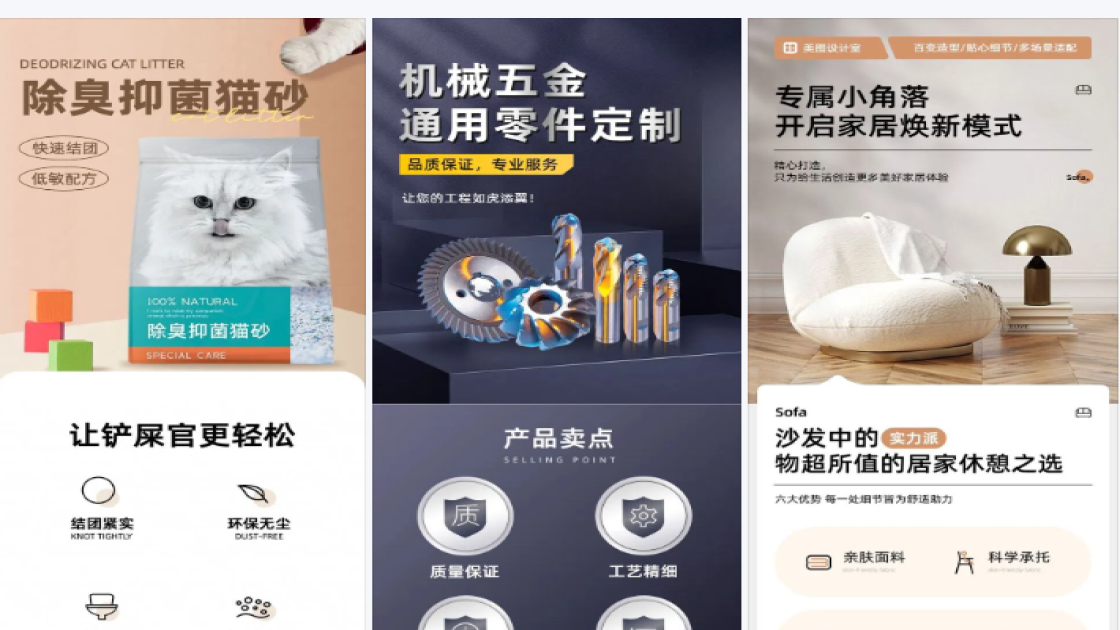 猫粮详情页