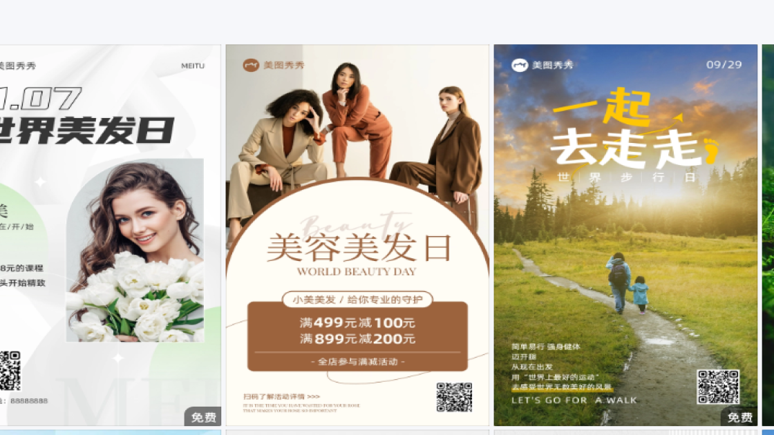 世界美发日图文结合