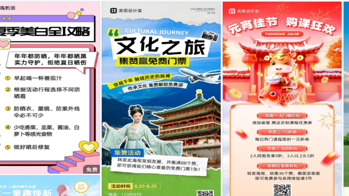 防晒衣海报配色