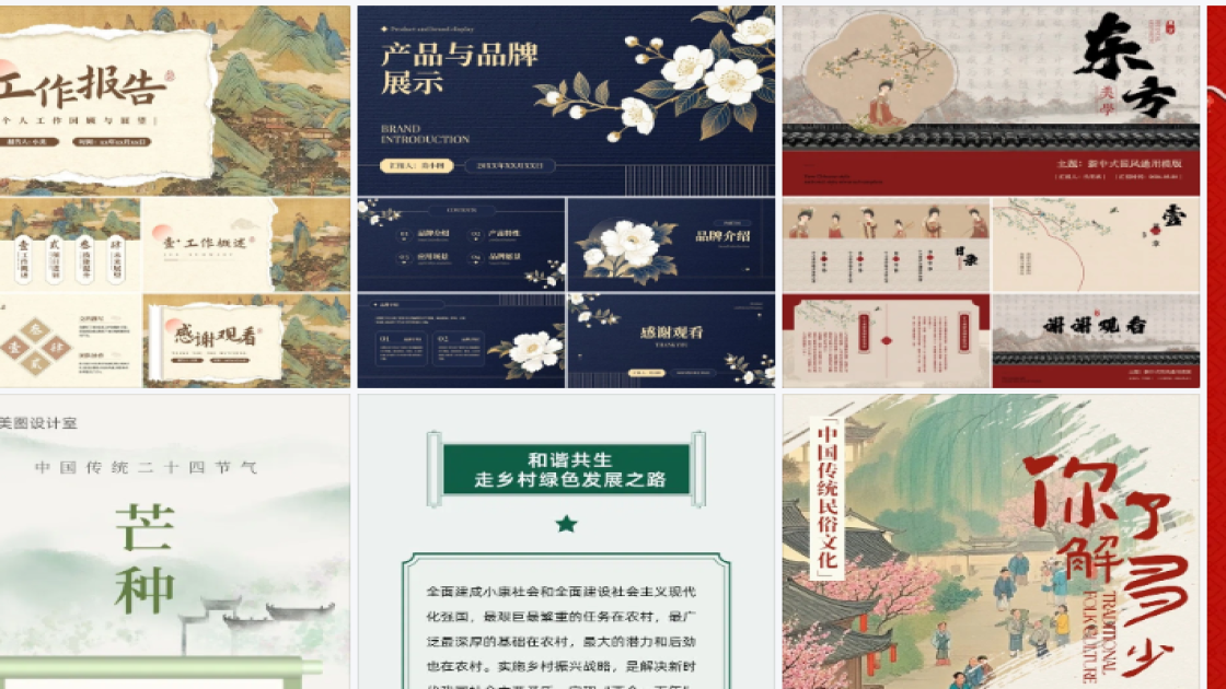 服装品牌详情页设计
