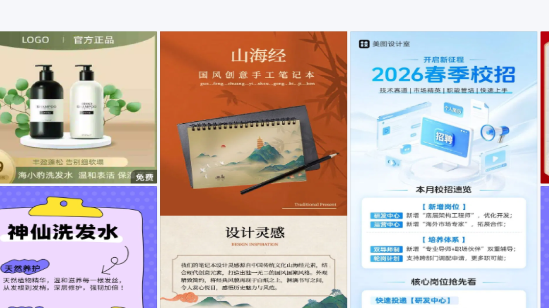洗发水产品图排版