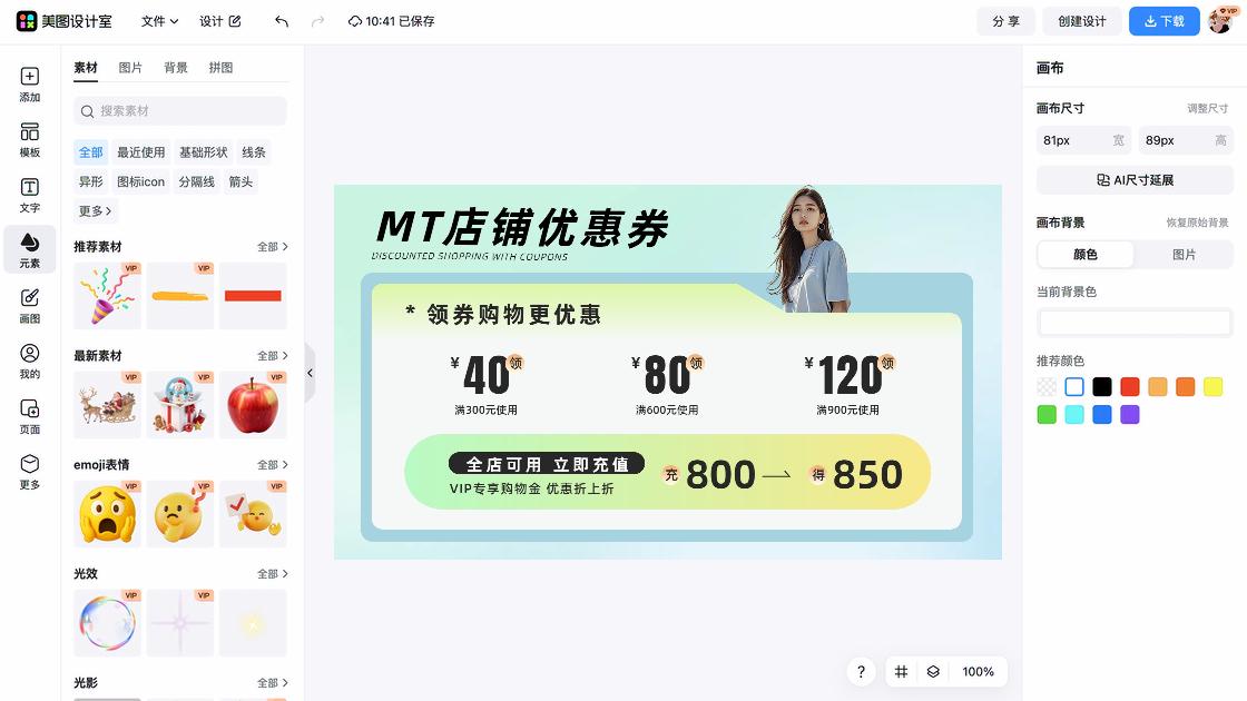 店铺名称