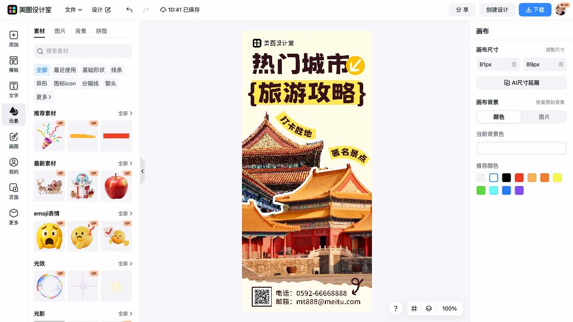 贵州旅游