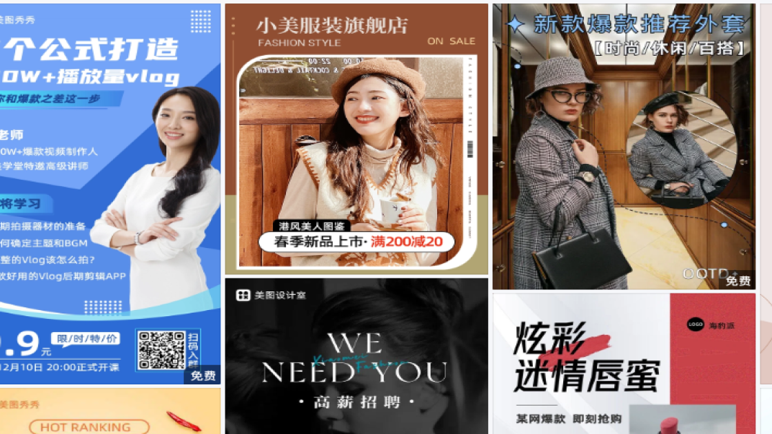 爆款服装海报设计