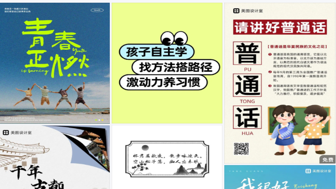 游泳馆电商营销图
