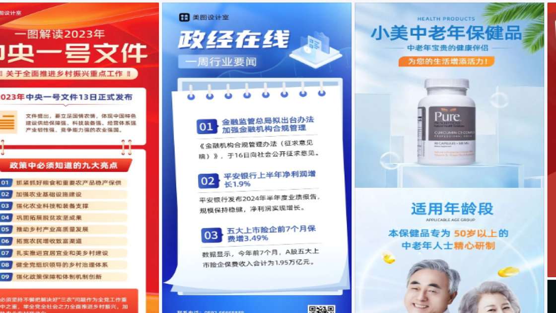 中餐折扣海报