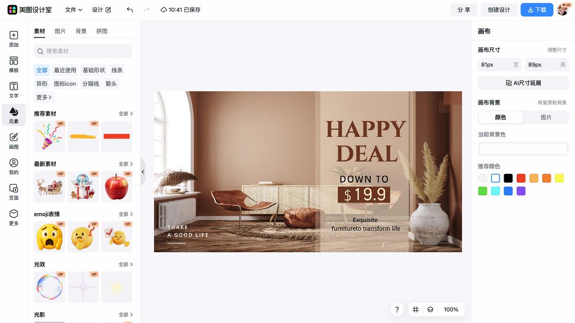 短袖电商banner图