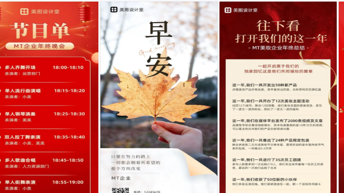 企业设计模板