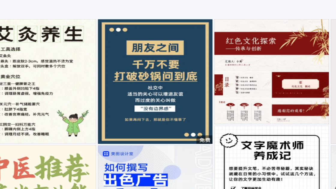 促销活动模板制作