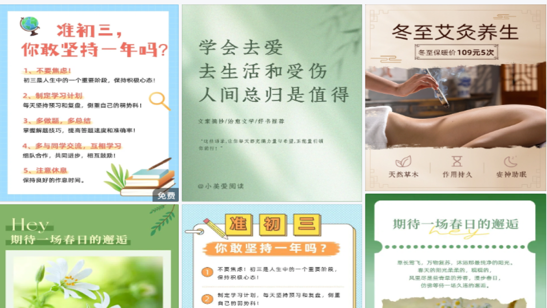 三月你好月签海报