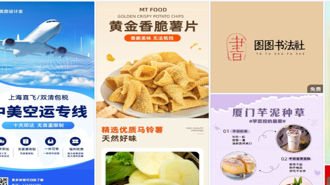 潮流服饰品牌设计
