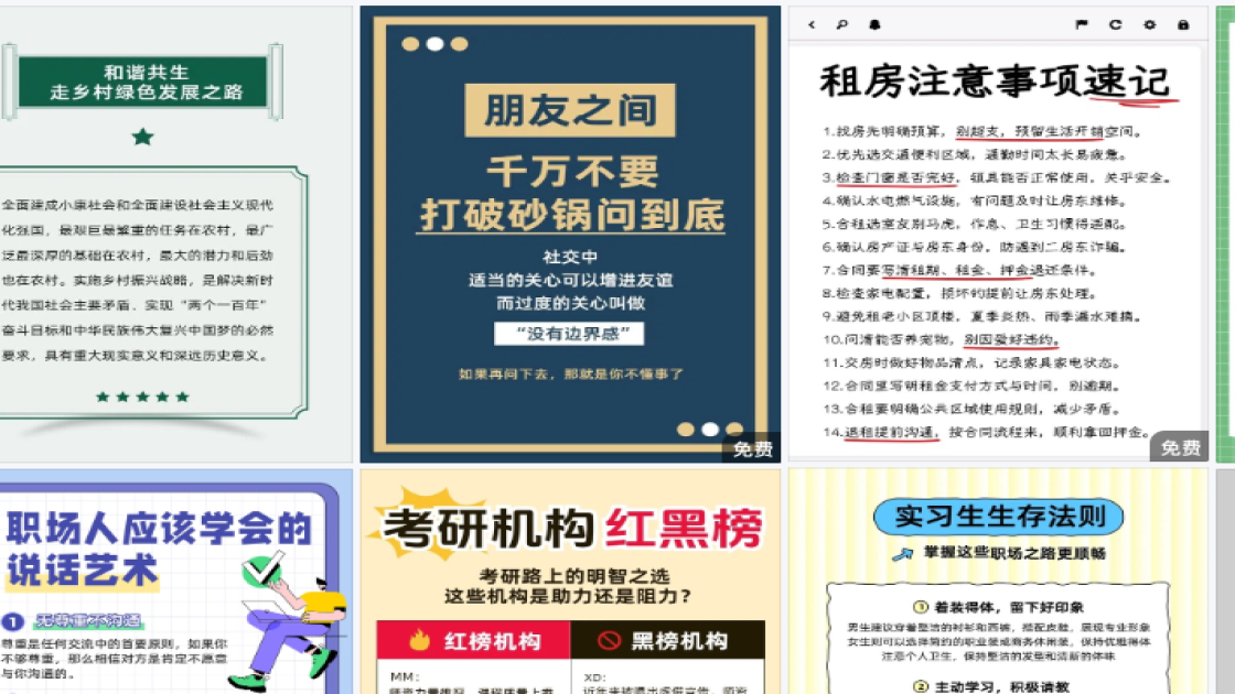 世界保健日海报在线制作