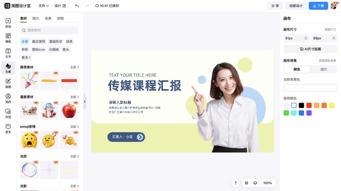 咖啡厅模板下载
