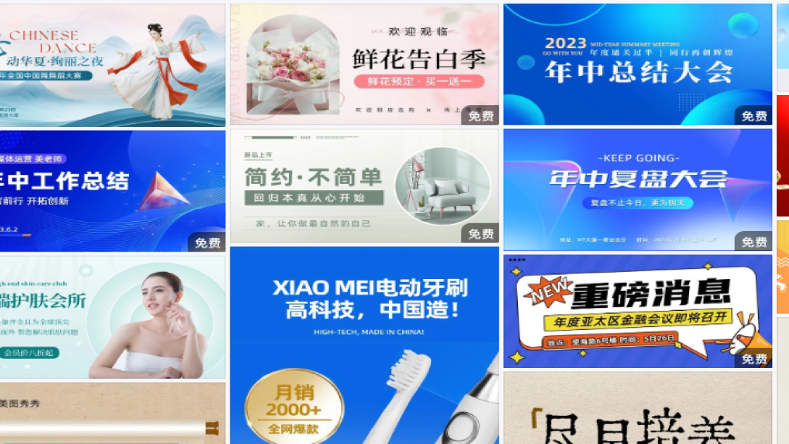 穿衣搭配技巧促销Banner