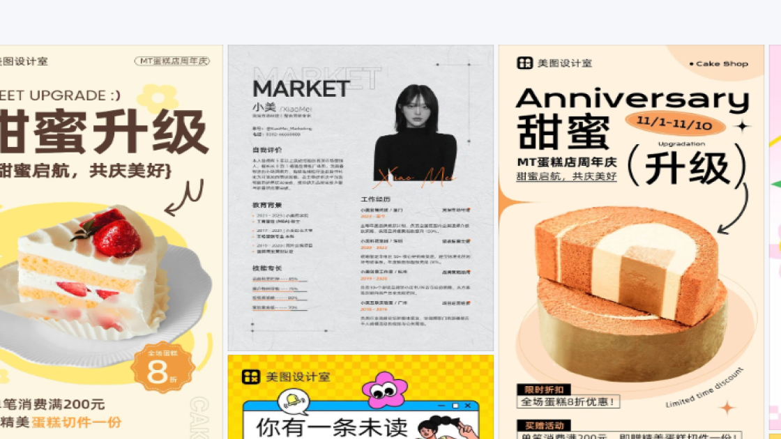 蛋糕店创意元素