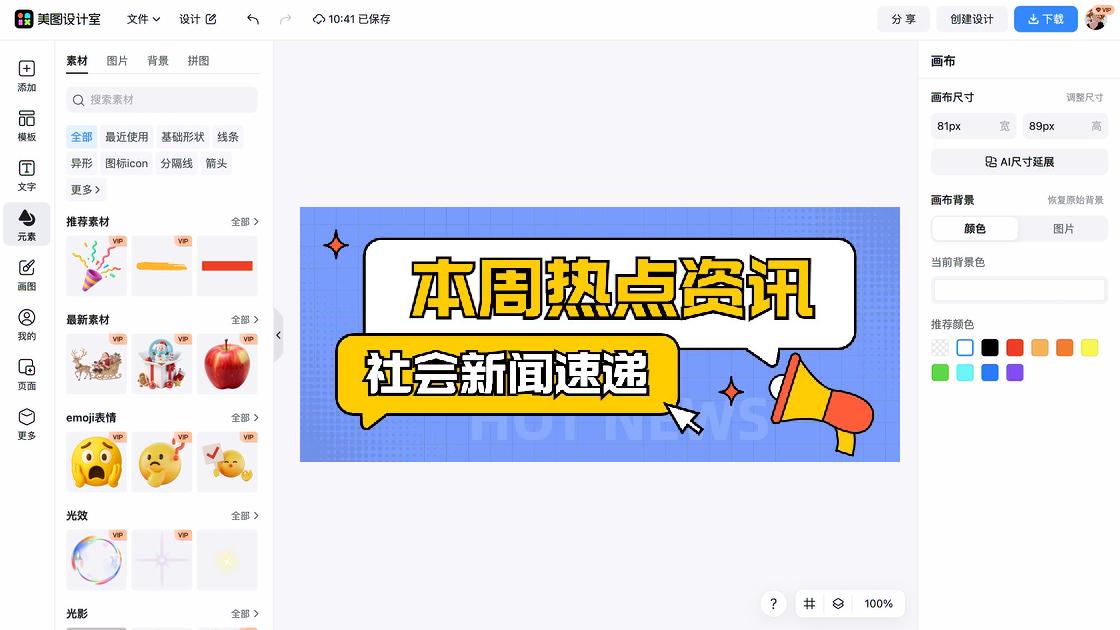 新闻早报