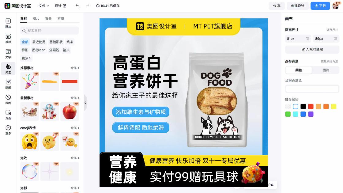 狂欢预售