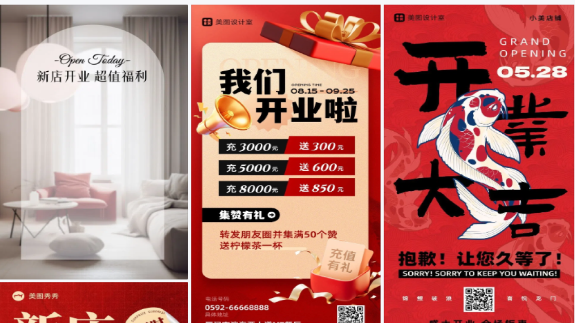 舞蹈开业