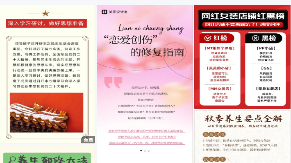 化妆品推荐产品海报