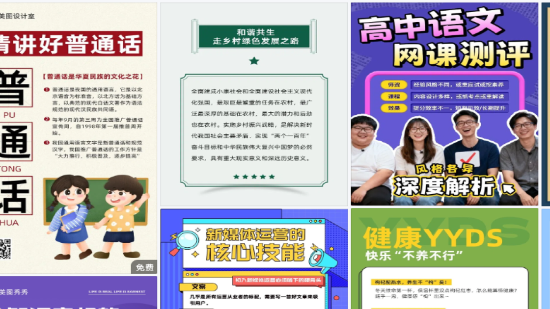 油性皮肤折扣海报