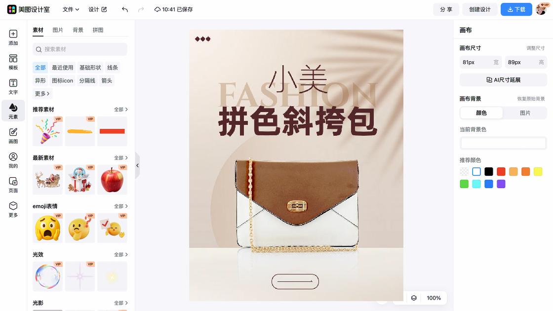 包包详情页