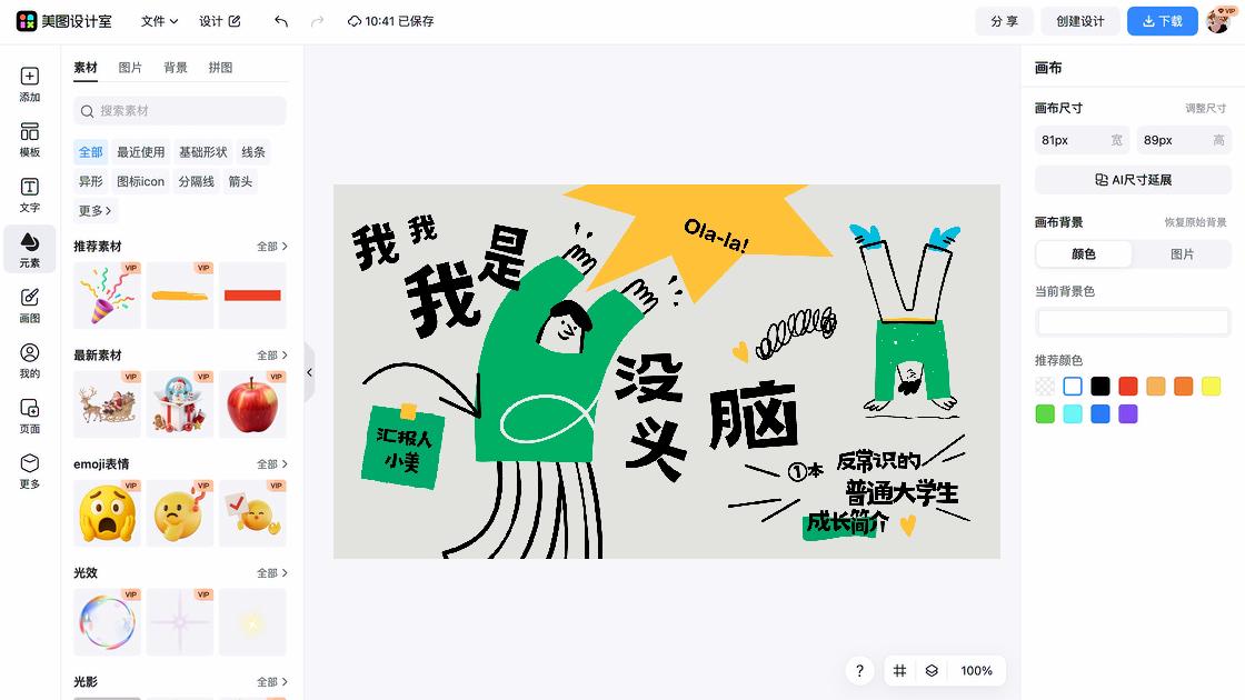 机构简介