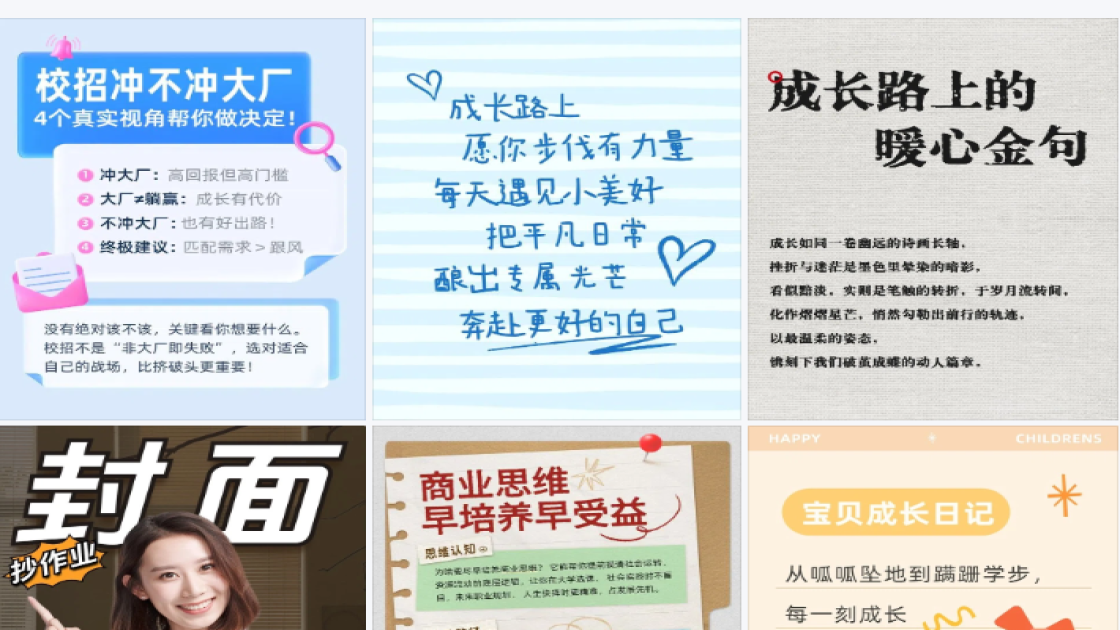 成长封面