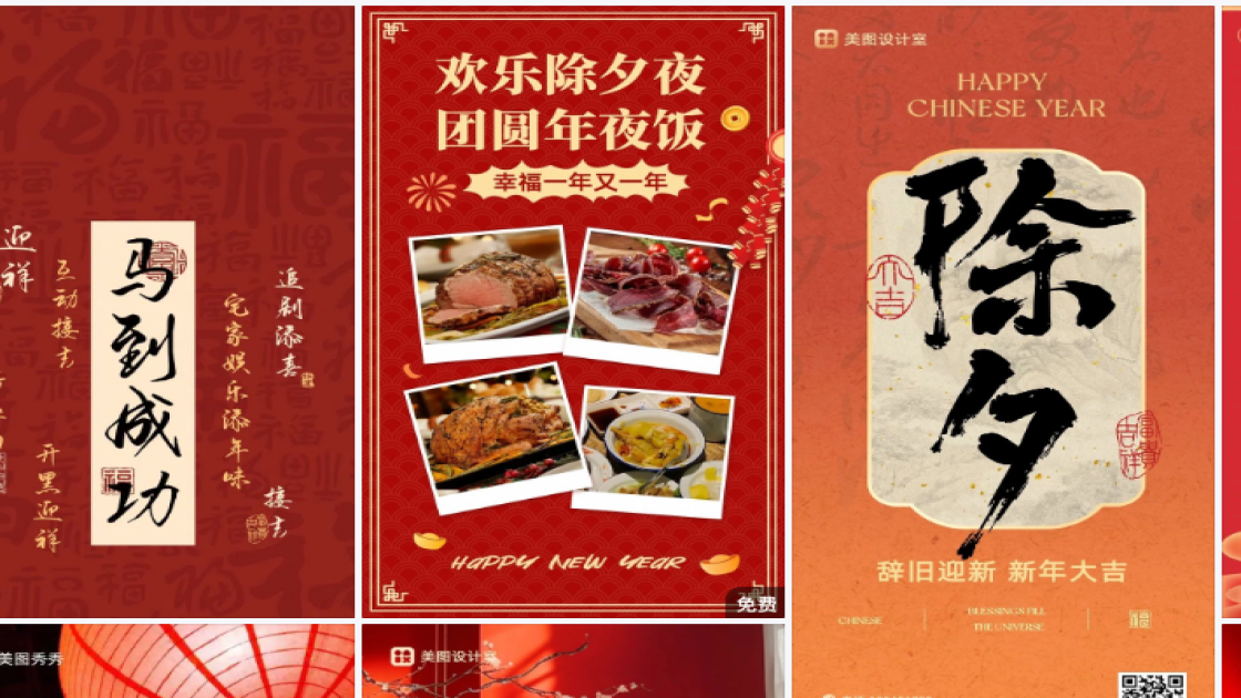 圣诞节宣传设计