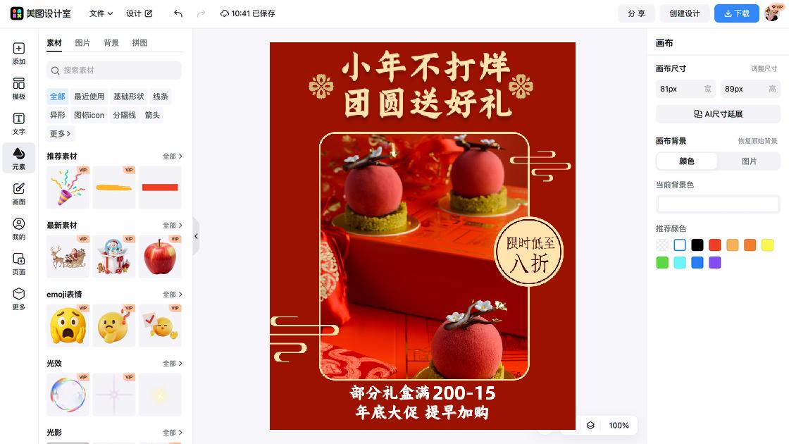 南方小年海报设计推荐