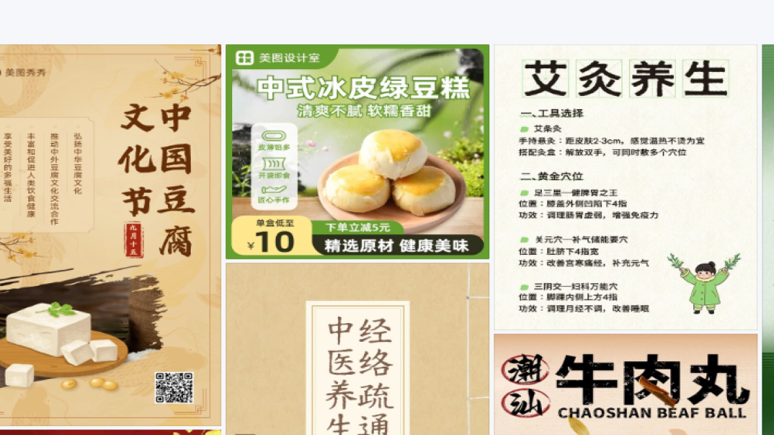 春夏服饰广告模板