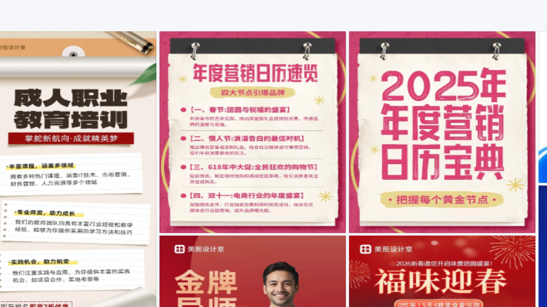 节点营销版式设计
