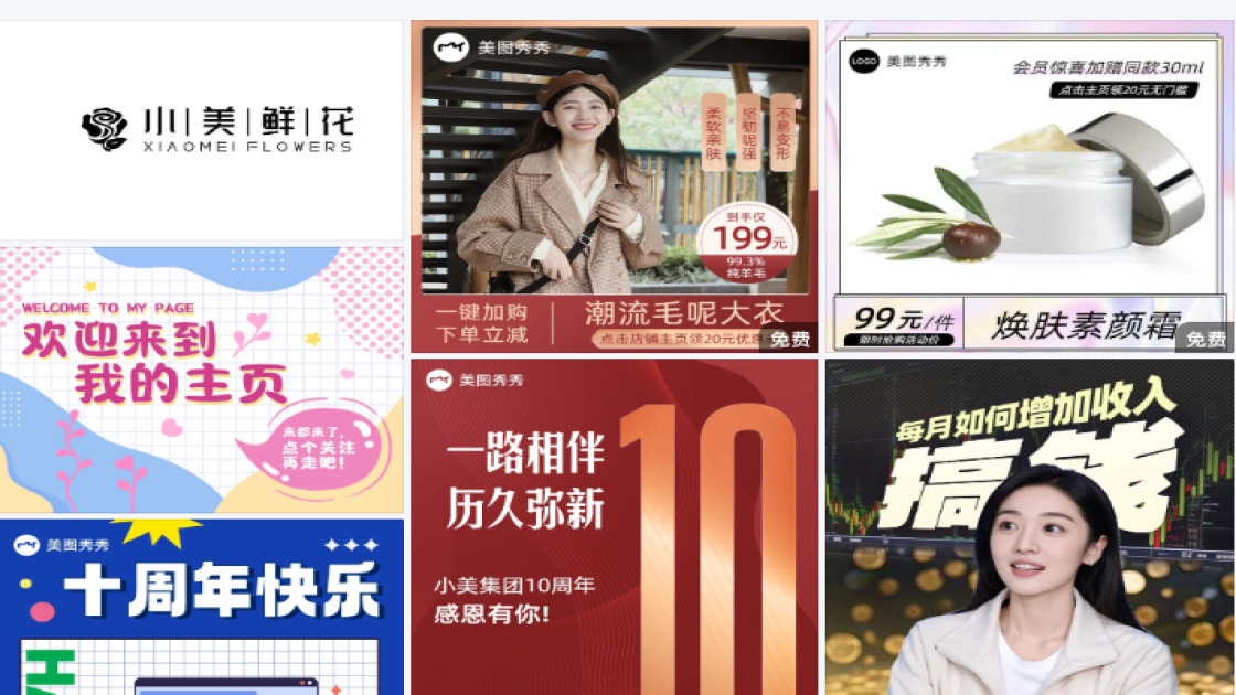 主页头图