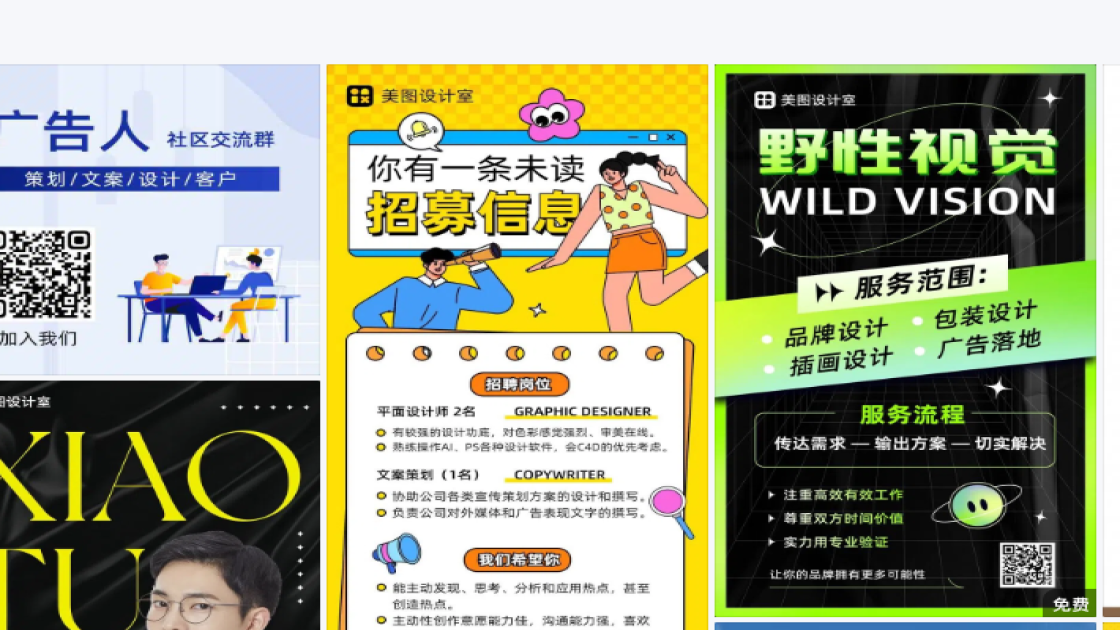 奶茶创意元素