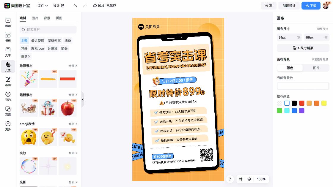 旅游特价