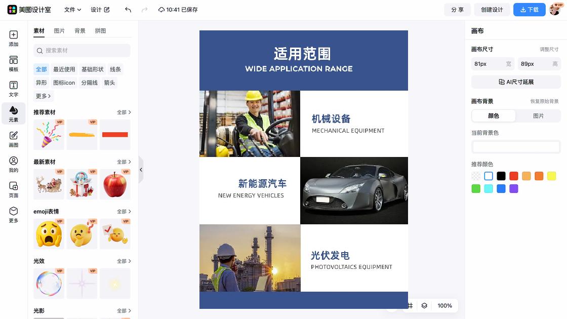 新能源车