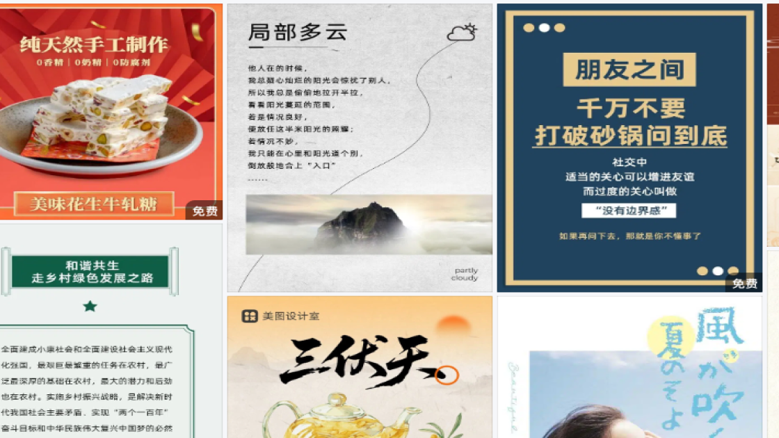全国防灾减灾日素材