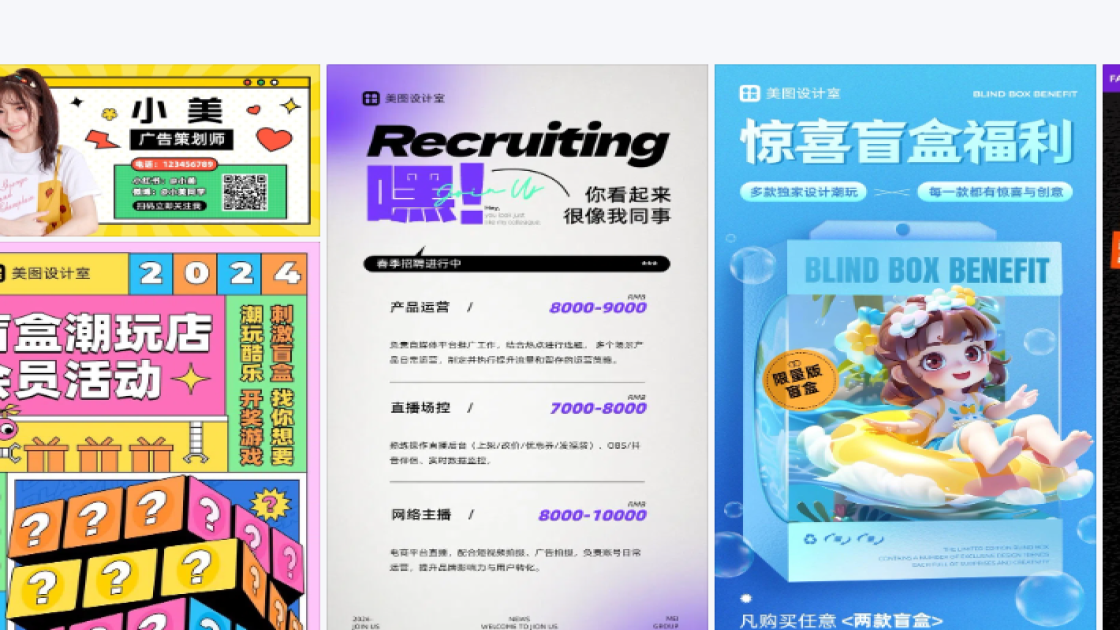 潮玩创意元素
