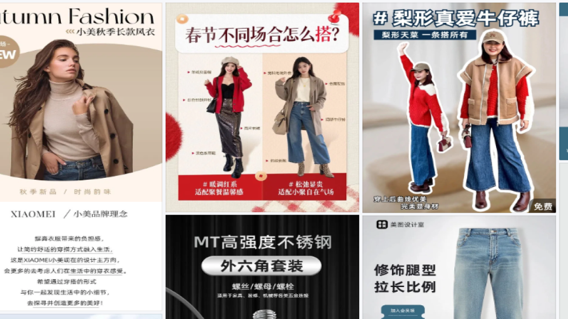 牛仔裤详情页