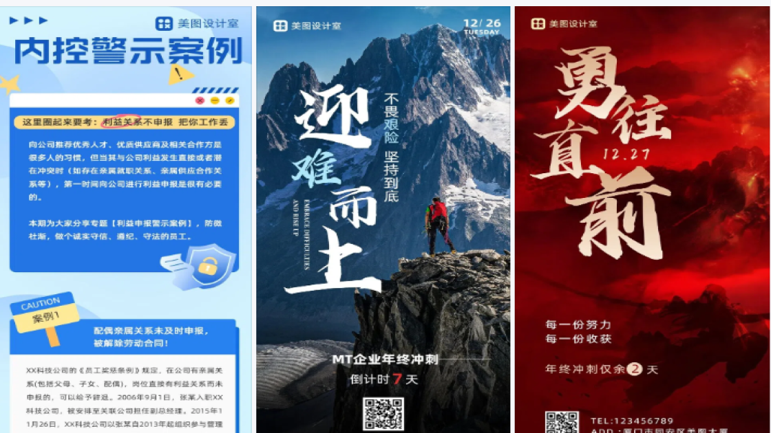 警示标语