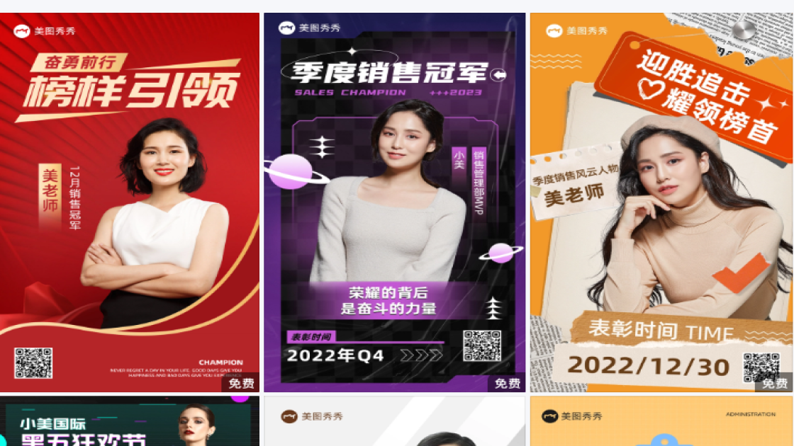 人物形象