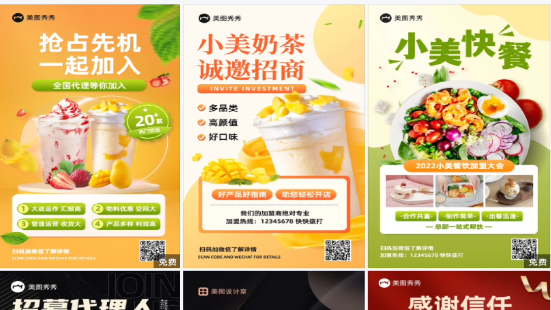 招商代理