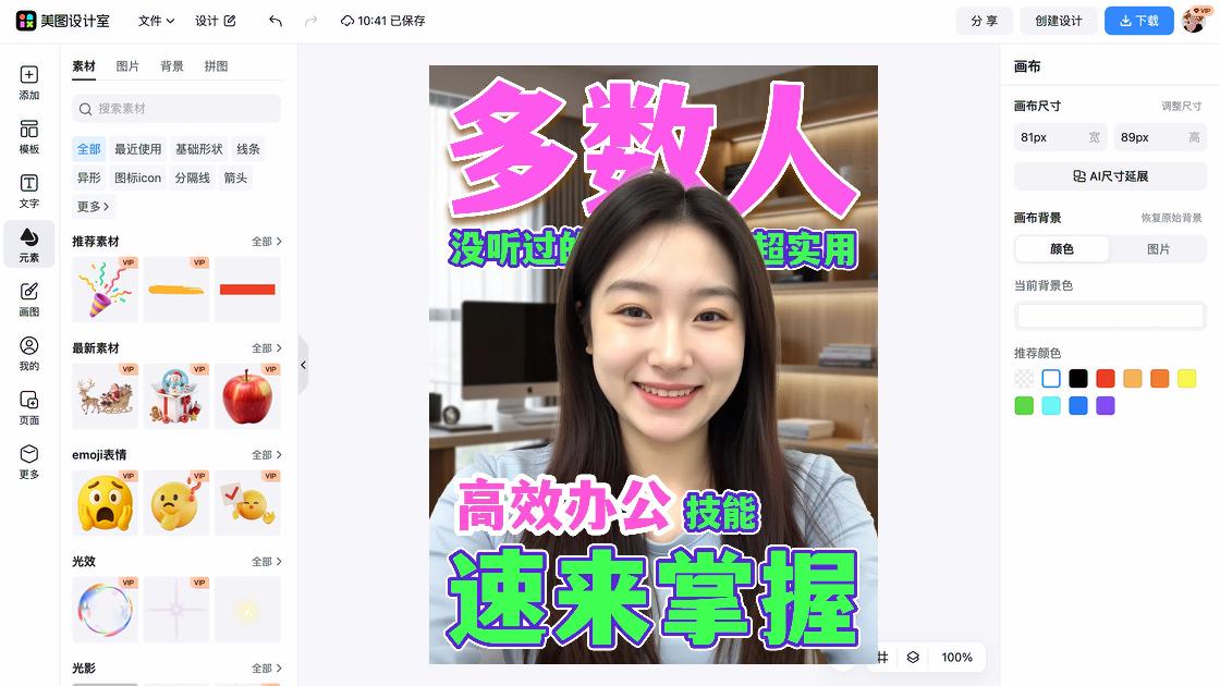 三大高效