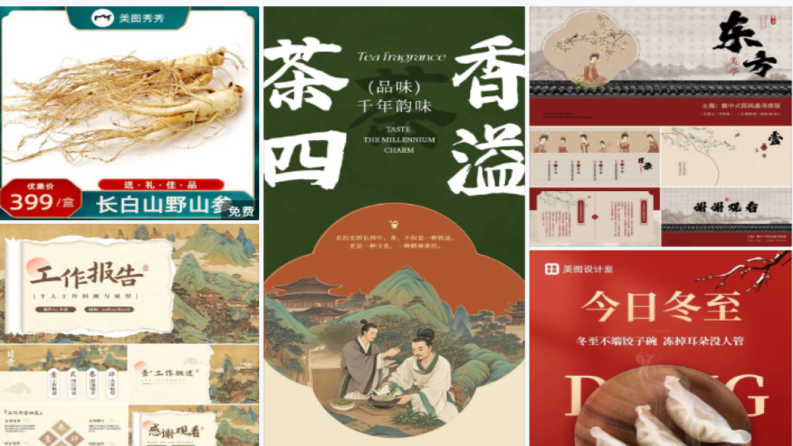粉底平面创意