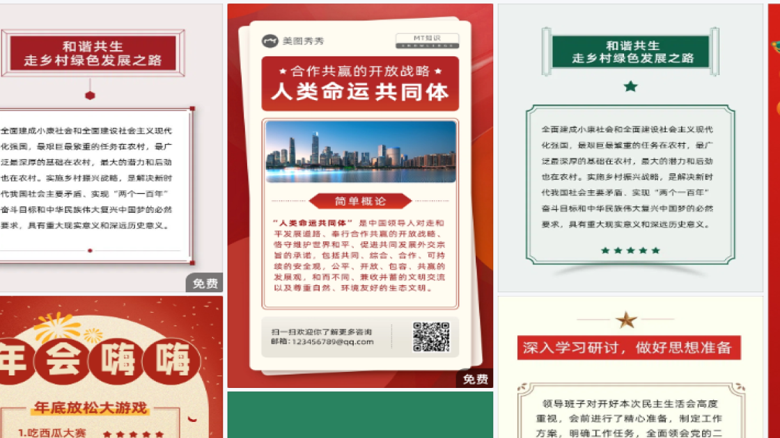 精品女装海报在线设计