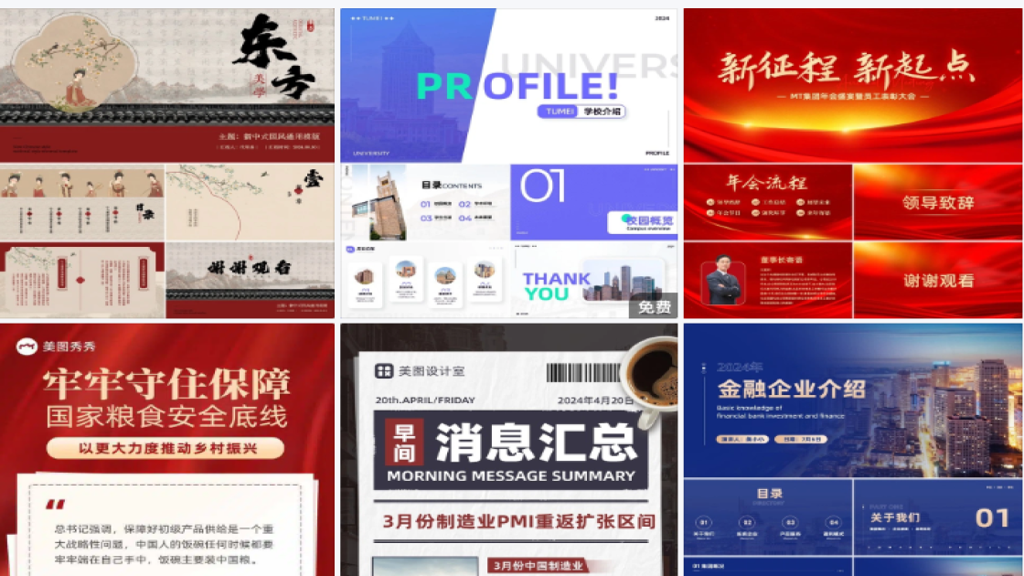 精品男装设计元素