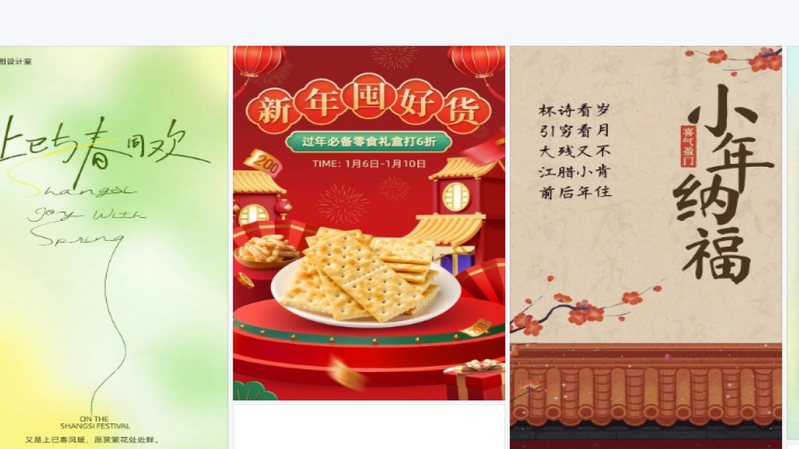 教育创意排版